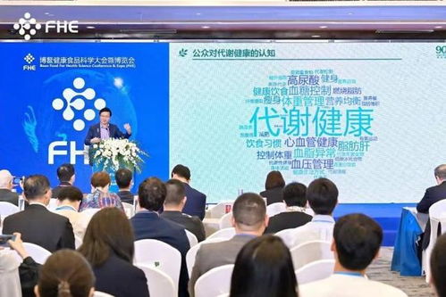 2024博鰲健康食品科學大會揭幕 專家學者探討改善代謝綜合征與組織文化藝術交流活動