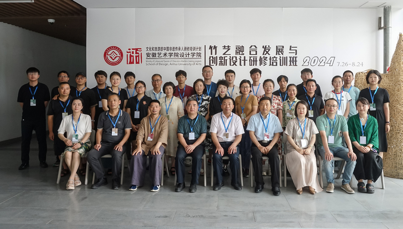竹藝傳承創(chuàng)新啟航 2024年“竹藝融合發(fā)展與創(chuàng)新設計”非遺研修班順利開班