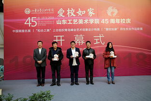 和合之美，愛校如家——三展聯(lián)動，共繪藝術新篇章