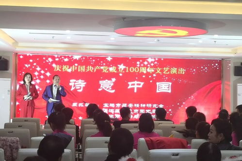 寶雞渭濱區(qū)舉辦非公經濟組織“詩意中國”文藝匯演，共繪文化經濟雙贏新篇章