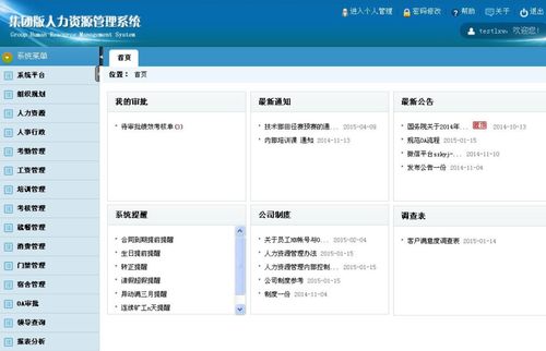 聊聊saas產品工作臺的設計原理