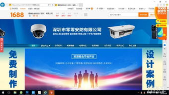 中小企業網站建設 一站式終身服務解決方案，助力企業數字化轉型