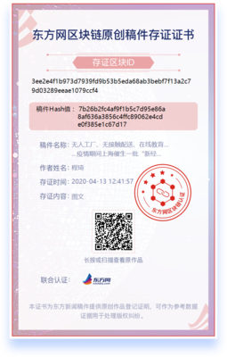 疫情催生上海新經濟 無人工廠、無接觸配送與在線教育的廣告設計新浪潮