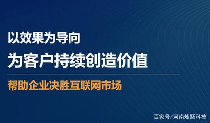 烽揚(yáng)科技 網(wǎng)絡(luò)品牌推廣必須上升至戰(zhàn)略級(jí)高度！